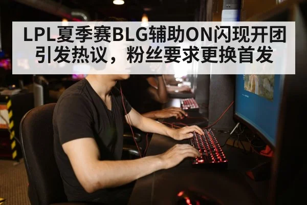 gamer playing computer keyboard
