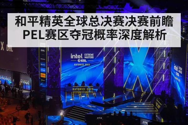 esports tournament stage